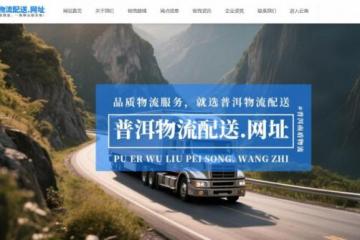 '南盾物流，以光明之心，做良知企业！